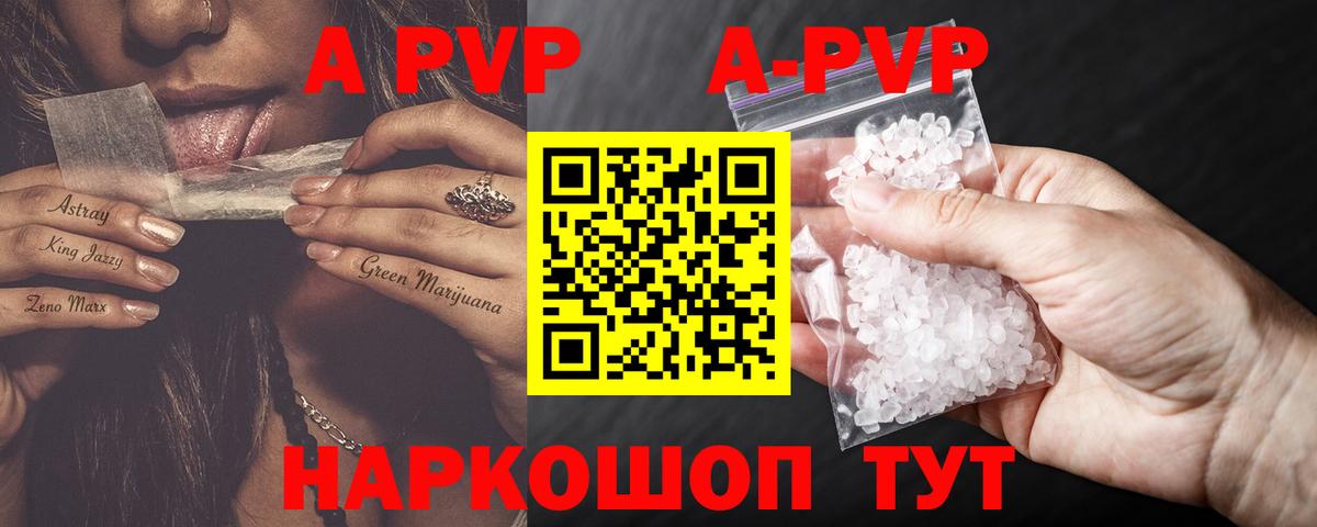 A PVP мука Новоуральск