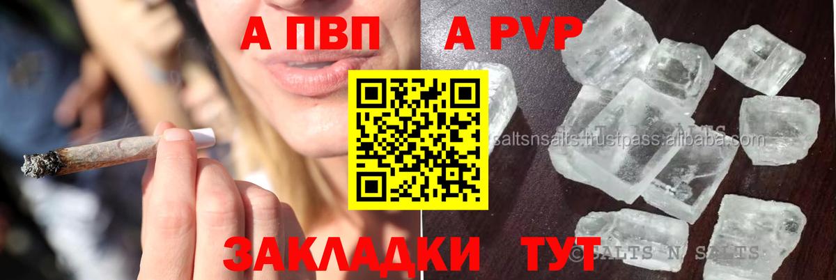 Новоуральск  А ПВП VHQ  A-PVP СК  Вход с VPN 