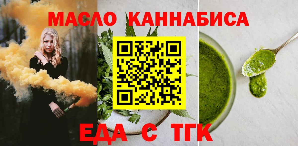 Cannafood конопля  Вход с VPN  Новоуральск 