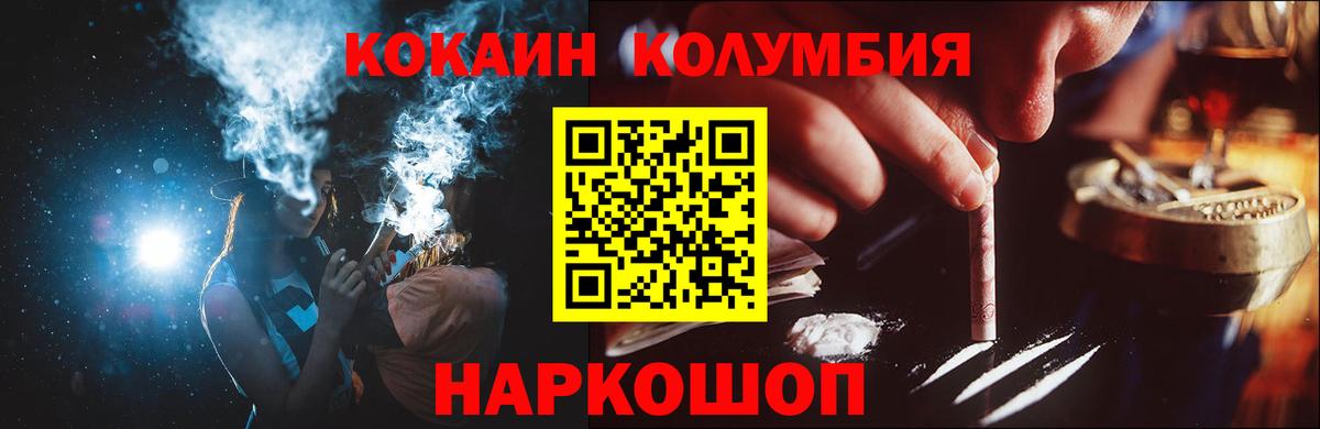Новоуральск  Кокаин  Cocaine Эквадор  Вход с VPN  купить наркотик  Cocaine Перу 