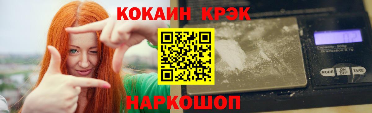 COCAIN VHQ Новоуральск