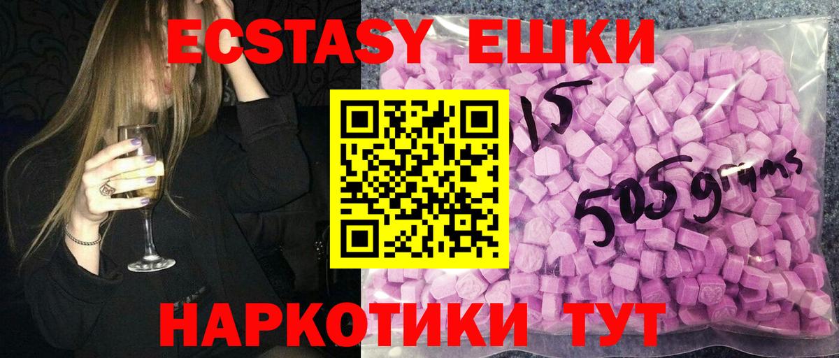 Экстази TESLA Новоуральск