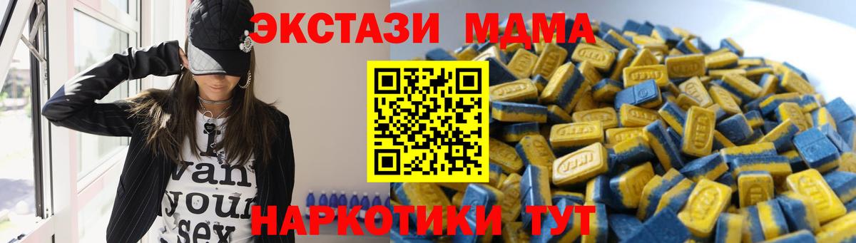 Экстази DUBAI  Вход с VPN  ЭКСТАЗИ  где купить   mega ССЫЛКА  Новоуральск 