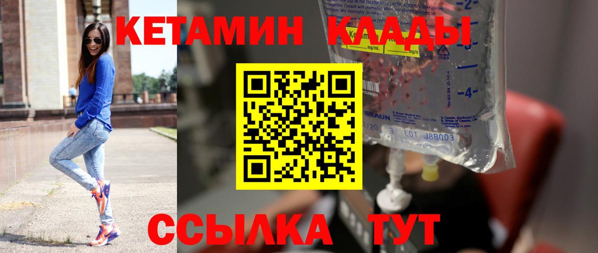 Новоуральск  Кетамин ketamine  КЕТАМИН ketamine  Вход с VPN 