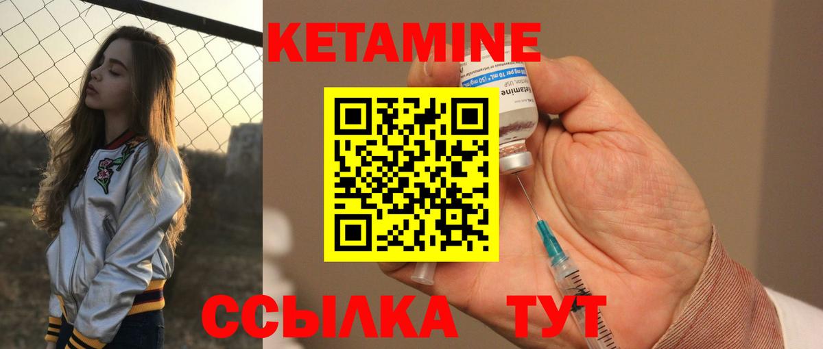 КЕТАМИН VHQ Новоуральск