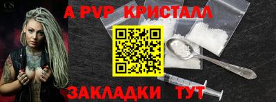 альфа пвп Коммунар