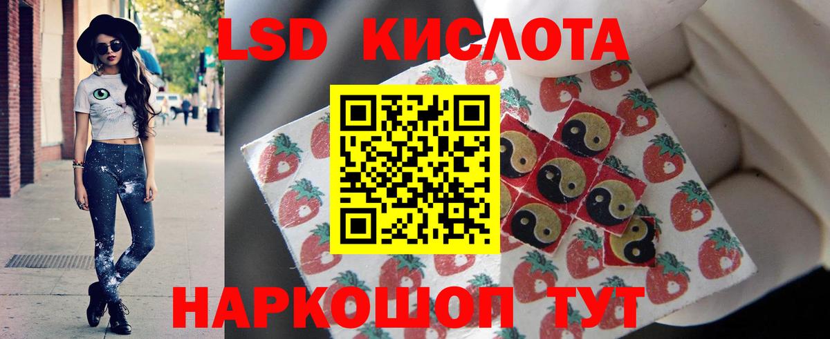 Лсд 25 экстази кислота  LSD-25 экстази  Новоуральск  Вход с VPN 