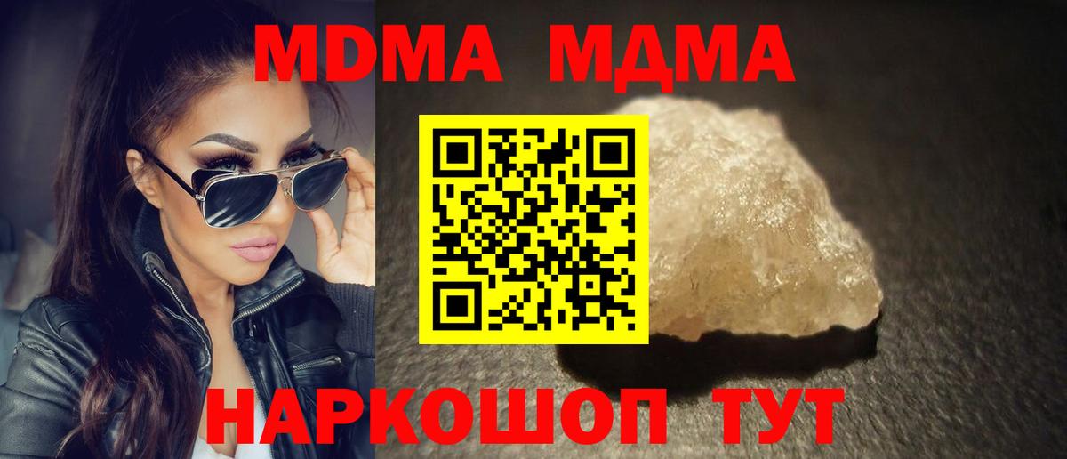МДМА VHQ  MDMA молли  МДМА  Вход с VPN  Новоуральск 