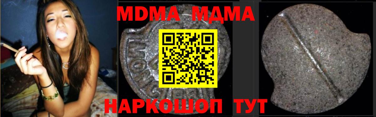 МДМА молли Новоуральск
