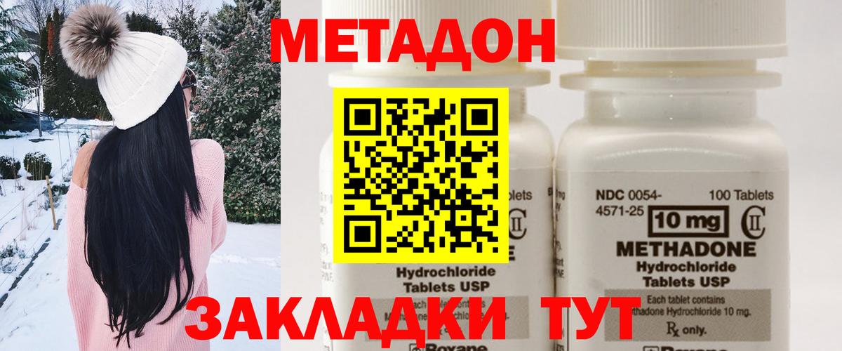 Новоуральск  МЕГА ТОР  МЕТАДОН methadone  Вход с VPN  площадка телеграм  МЕТАДОН белоснежный 