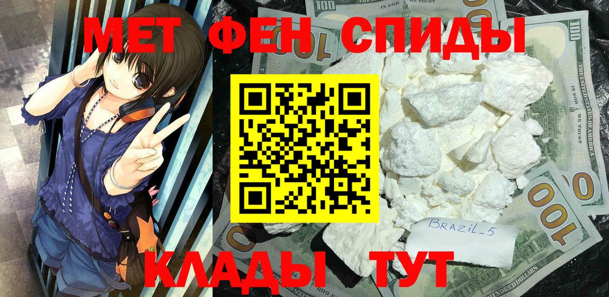 Новоуральск  МЕТАМФЕТАМИН кристалл  Вход с VPN 