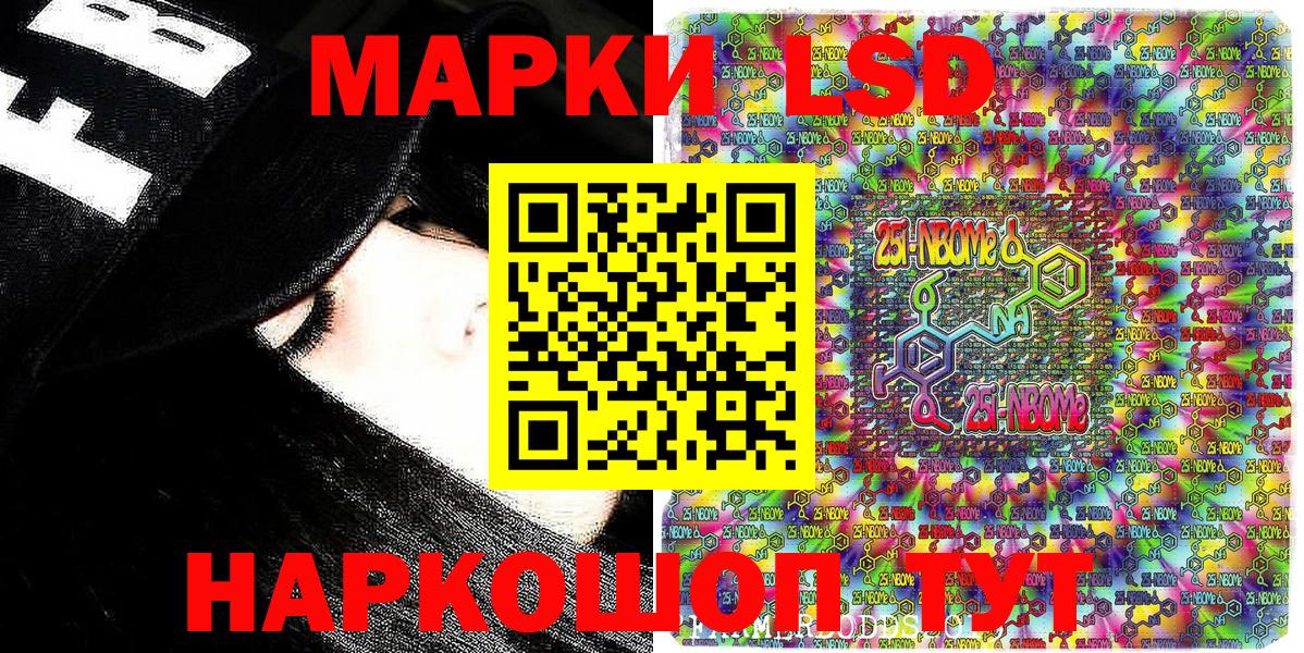 Новоуральск  Марки N-bome  Вход с VPN  Марки NBOMe 1,8мг 