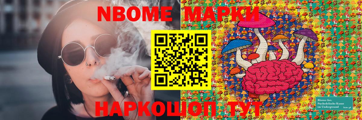 Марки NBOMe 1,5мг Новоуральск