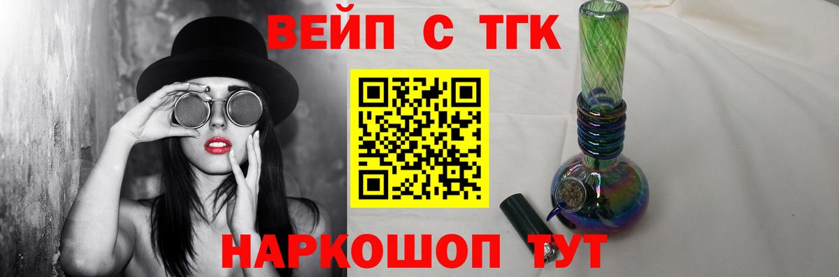 хочу   Вход с VPN  Новоуральск  Дистиллят ТГК вейп с тгк 